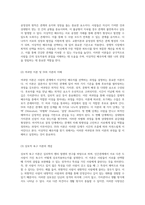 이상적인 배우자 선택의 기준과 나의 배우자에 대한 관점 탐구-3