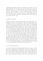 이상적인 배우자 선택의 기준과 나의 배우자에 대한 관점 탐구-4