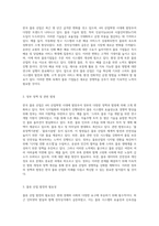 한국 물류 산업의 진화와 전망 4차 산업혁명 시대에 따른 변화와 과제-2