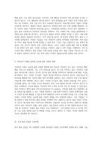 한국 물류 산업의 진화와 전망 4차 산업혁명 시대에 따른 변화와 과제-4