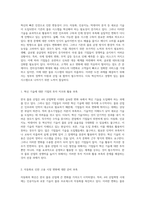 한국 물류 산업의 진화와 전망 4차 산업혁명 시대에 따른 변화와 과제-5