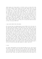 한국 물류 산업의 진화와 전망 4차 산업혁명 시대에 따른 변화와 과제-6