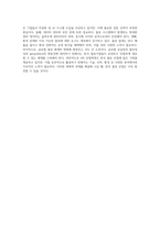 한국 물류 산업의 진화와 전망 4차 산업혁명 시대에 따른 변화와 과제-7