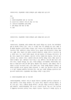 사회복지서비스 전달체계의 다양한 문제점과 실제 사례를 통한 심층 분석-1