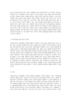 사회복지서비스 전달체계의 다양한 문제점과 실제 사례를 통한 심층 분석-3