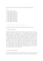 대입 준비를 위한 효과적인 독서세특 작성법 수시모집을 대비한 생기부 활용 전략-1