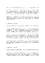 대입 준비를 위한 효과적인 독서세특 작성법 수시모집을 대비한 생기부 활용 전략-2