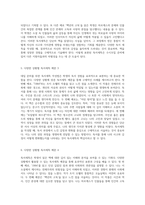 대입 준비를 위한 효과적인 독서세특 작성법 수시모집을 대비한 생기부 활용 전략-3