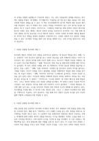 대입 준비를 위한 효과적인 독서세특 작성법 수시모집을 대비한 생기부 활용 전략-4