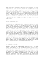 대입 준비를 위한 효과적인 독서세특 작성법 수시모집을 대비한 생기부 활용 전략-5