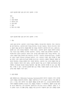 고분자 물성에 대한 심층 분석 DSC 결과와 그 의미-1