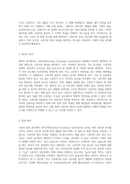고분자 물성에 대한 심층 분석 DSC 결과와 그 의미-2