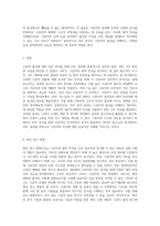 고분자 물성에 대한 심층 분석 DSC 결과와 그 의미-3