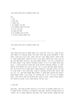 고분자 물질 분석을 위한 IR 분광법의 원리와 응용-1