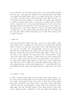 고분자 물질 분석을 위한 IR 분광법의 원리와 응용-2