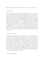 고분자 물질 분석을 위한 IR 분광법의 원리와 응용-4
