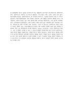 고분자 물질 분석을 위한 IR 분광법의 원리와 응용-5