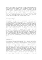 고분자 물질 분석을 위한 컬럼 크로마토그래피 실험의 원리와 절차 탐구-2