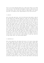 고분자 물질 분석을 위한 컬럼 크로마토그래피 실험의 원리와 절차 탐구-3