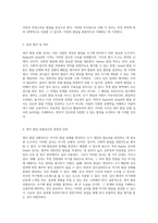 영아 발달 선별 검사에 대한 심층 분석 Bayley와 Gesell의 기여와 그 효과성-3