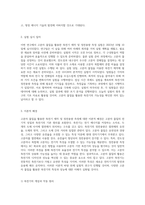 고분자 물질을 활용한 축전기 제작 및 정전용량 측정에 관한 연구-2