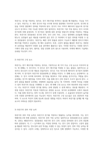 고분자 물질을 활용한 축전기 제작 및 정전용량 측정에 관한 연구-3