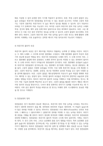 고분자 물질을 활용한 축전기 제작 및 정전용량 측정에 관한 연구-4