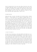 고분자 물질을 활용한 축전기 제작 및 정전용량 측정에 관한 연구-5