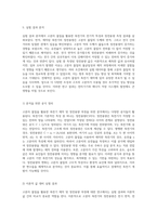고분자 물질을 활용한 축전기 제작 및 정전용량 측정에 관한 연구-6