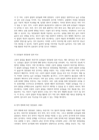 고분자 물질을 활용한 축전기 제작 및 정전용량 측정에 관한 연구-7