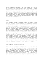 고분자 물질을 활용한 축전기 제작 및 정전용량 측정에 관한 연구-8