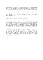 고분자 물질을 활용한 축전기 제작 및 정전용량 측정에 관한 연구-9