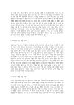 조선시대의 전통 시가 양식인 시조의 독특한 매력 탐구-2