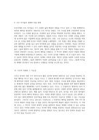 조선시대의 전통 시가 양식인 시조의 독특한 매력 탐구-5