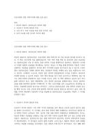 조선시대의 전통 의학서적에 대한 심층 탐구-1