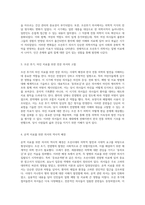 조선시대의 전통 의학서적에 대한 심층 탐구-2