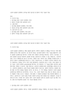 고분자 물질의 결정화도 분석을 위한 밀도법 및 접촉각 측정 기술의 적용-1