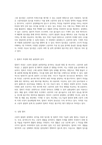 고분자 물질의 결정화도 분석을 위한 밀도법 및 접촉각 측정 기술의 적용-2