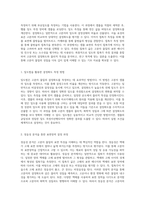 고분자 물질의 결정화도 분석을 위한 밀도법 및 접촉각 측정 기술의 적용-3