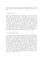 고분자 물질의 결정화도 분석을 위한 밀도법 및 접촉각 측정 기술의 적용-4