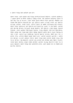 고분자 물질의 결정화도 분석을 위한 밀도법 및 접촉각 측정 기술의 적용-5