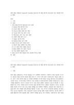 영아 발달 선별검사 Bayley와 Gesell을 중심으로 한 발달 평가의 중요성과 부모 양육에 미치는 영향-1