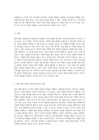 영아 발달 선별검사 Bayley와 Gesell을 중심으로 한 발달 평가의 중요성과 부모 양육에 미치는 영향-2
