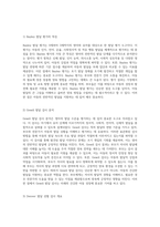 영아 발달 선별검사 Bayley와 Gesell을 중심으로 한 발달 평가의 중요성과 부모 양육에 미치는 영향-3