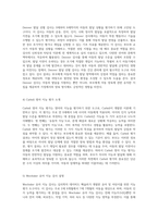 영아 발달 선별검사 Bayley와 Gesell을 중심으로 한 발달 평가의 중요성과 부모 양육에 미치는 영향-4