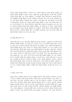 영아 발달 선별검사 Bayley와 Gesell을 중심으로 한 발달 평가의 중요성과 부모 양육에 미치는 영향-5