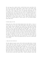 영아 발달 선별검사 Bayley와 Gesell을 중심으로 한 발달 평가의 중요성과 부모 양육에 미치는 영향-6