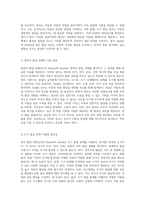 영아 발달 선별검사 Bayley와 Gesell을 중심으로 한 발달 평가의 중요성과 부모 양육에 미치는 영향-7