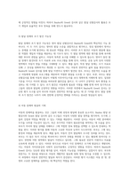 영아 발달 선별검사 Bayley와 Gesell을 중심으로 한 발달 평가의 중요성과 부모 양육에 미치는 영향-8