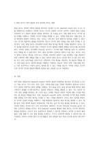 영아 발달 선별검사 Bayley와 Gesell을 중심으로 한 발달 평가의 중요성과 부모 양육에 미치는 영향-9